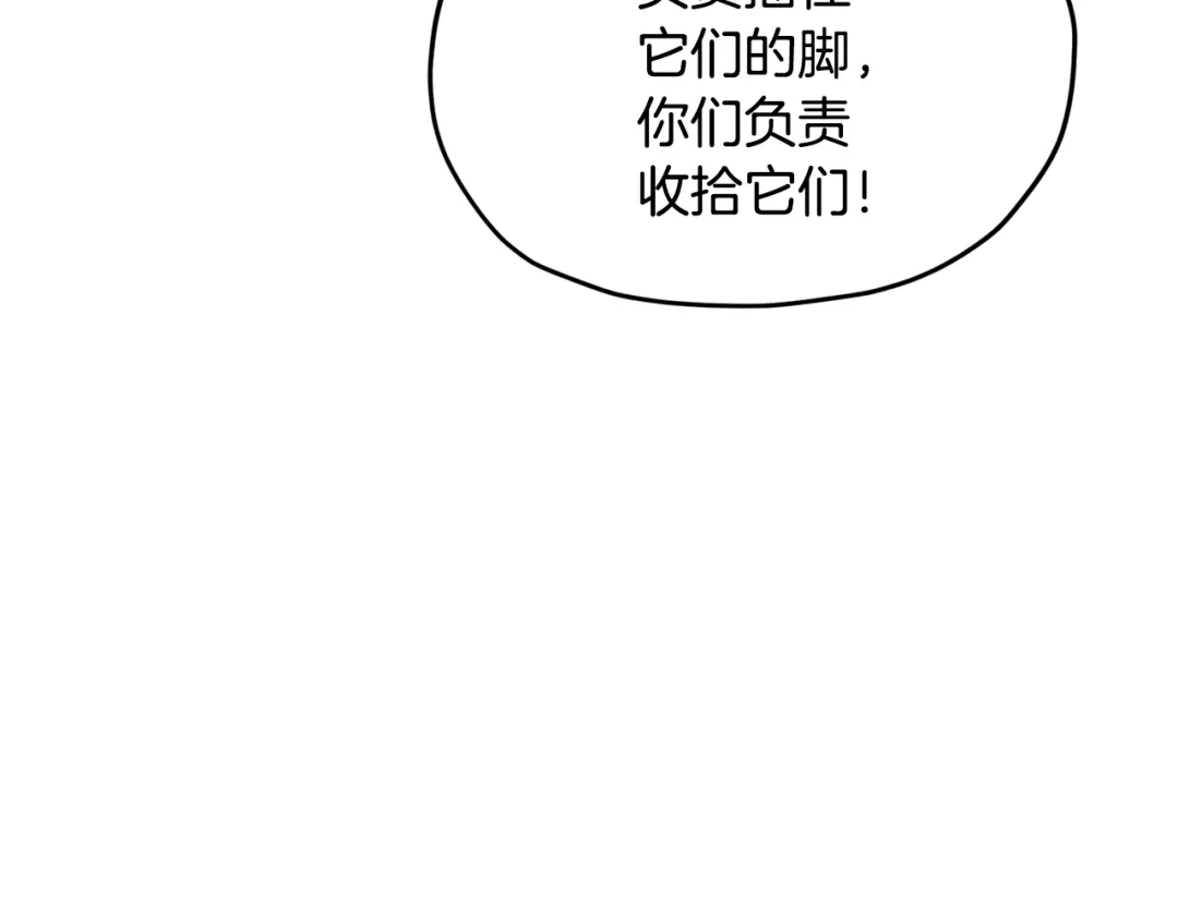 《精灵王女要跑路》第126话 不能白白送死 第42页