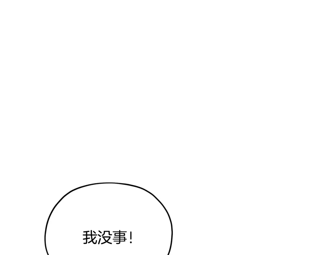 《精灵王女要跑路》第126话 不能白白送死 第39页