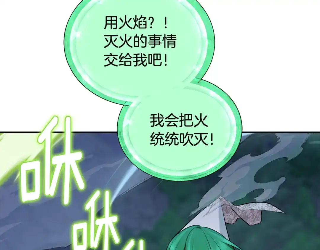 《精灵王女要跑路》第126话 不能白白送死 第122页