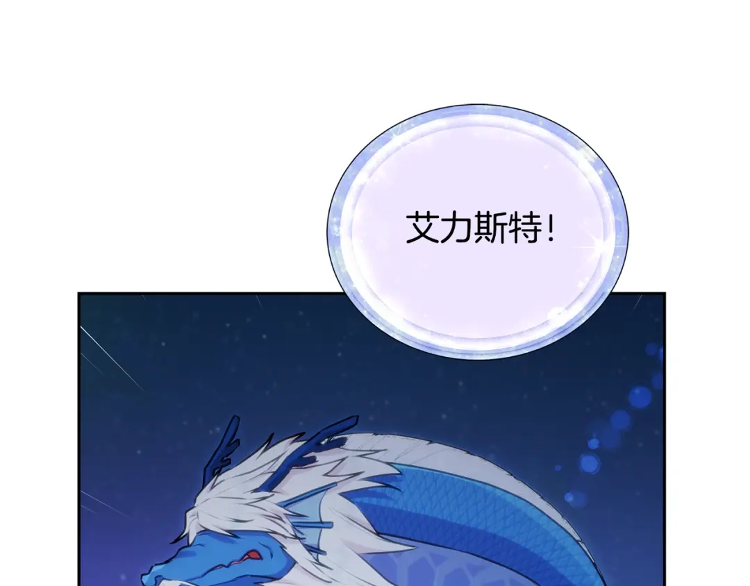 《精灵王女要跑路》第126话 不能白白送死 第126页