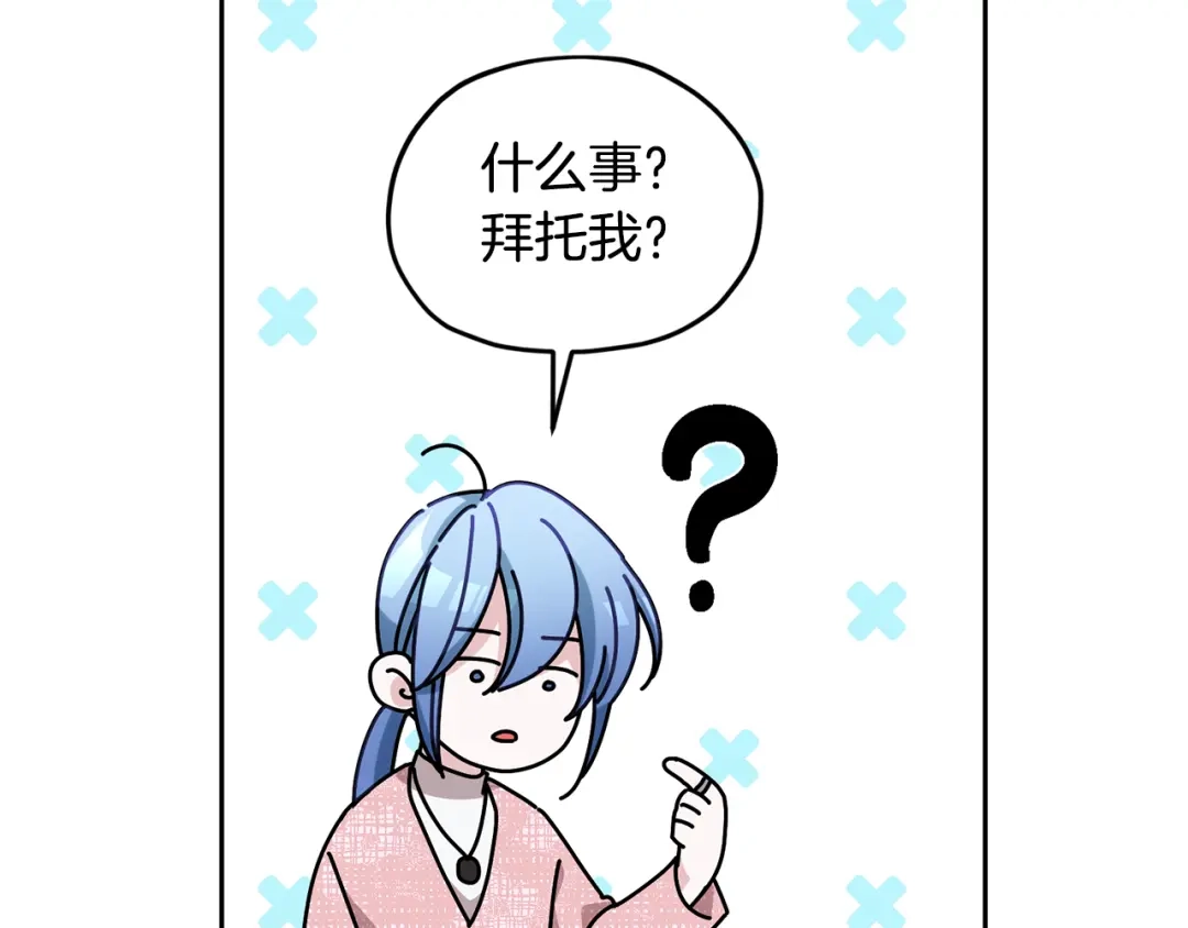 《精灵王女要跑路》第126话 不能白白送死 第91页
