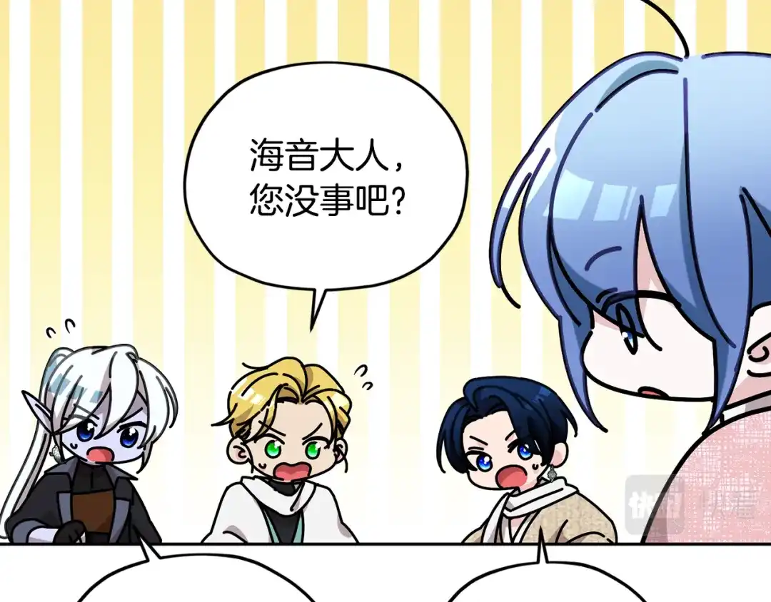 《精灵王女要跑路》第126话 不能白白送死 第37页