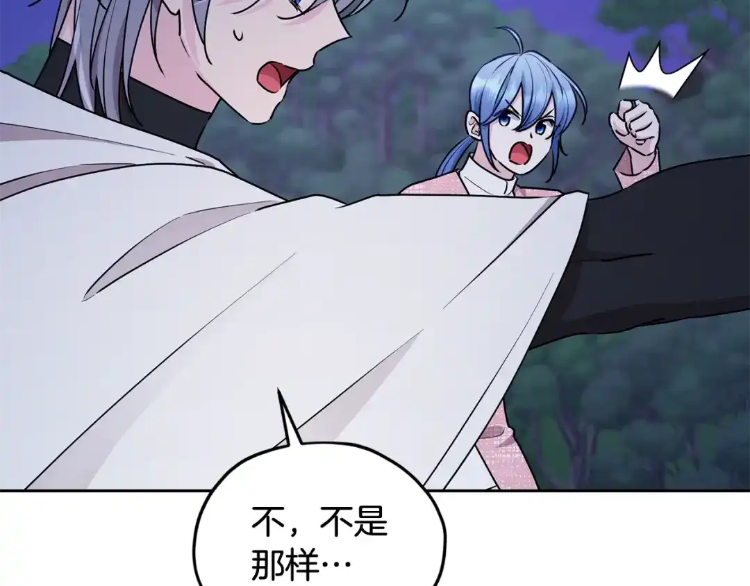 《精灵王女要跑路》第126话 不能白白送死 第70页