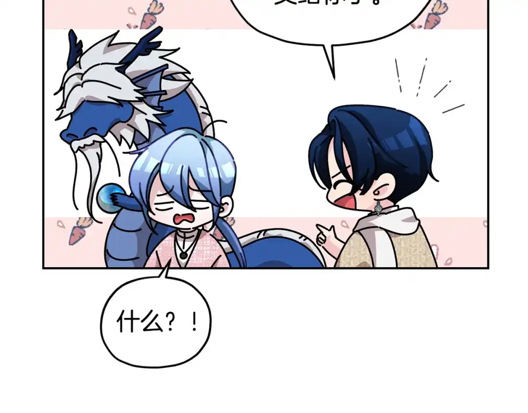 《精灵王女要跑路》第126话 不能白白送死 第175页