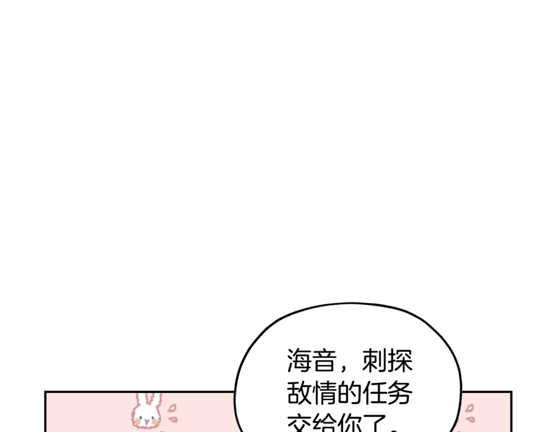 《精灵王女要跑路》第126话 不能白白送死 第174页