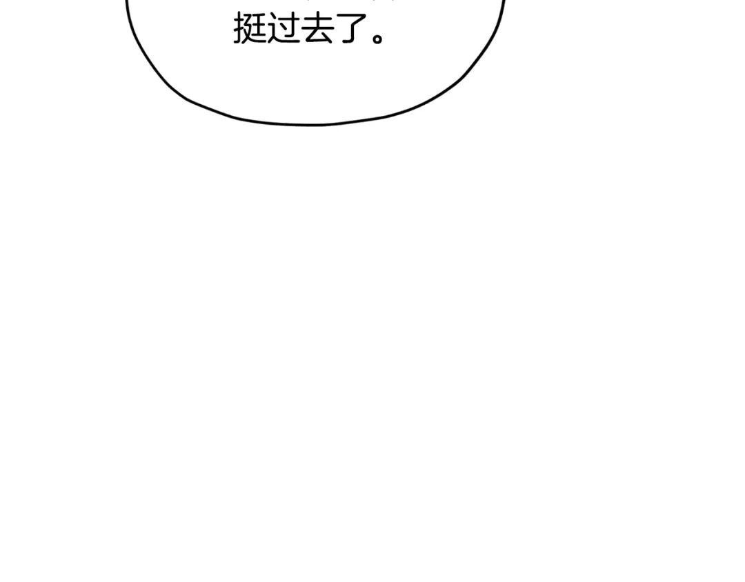 《精灵王女要跑路》第126话 不能白白送死 第166页