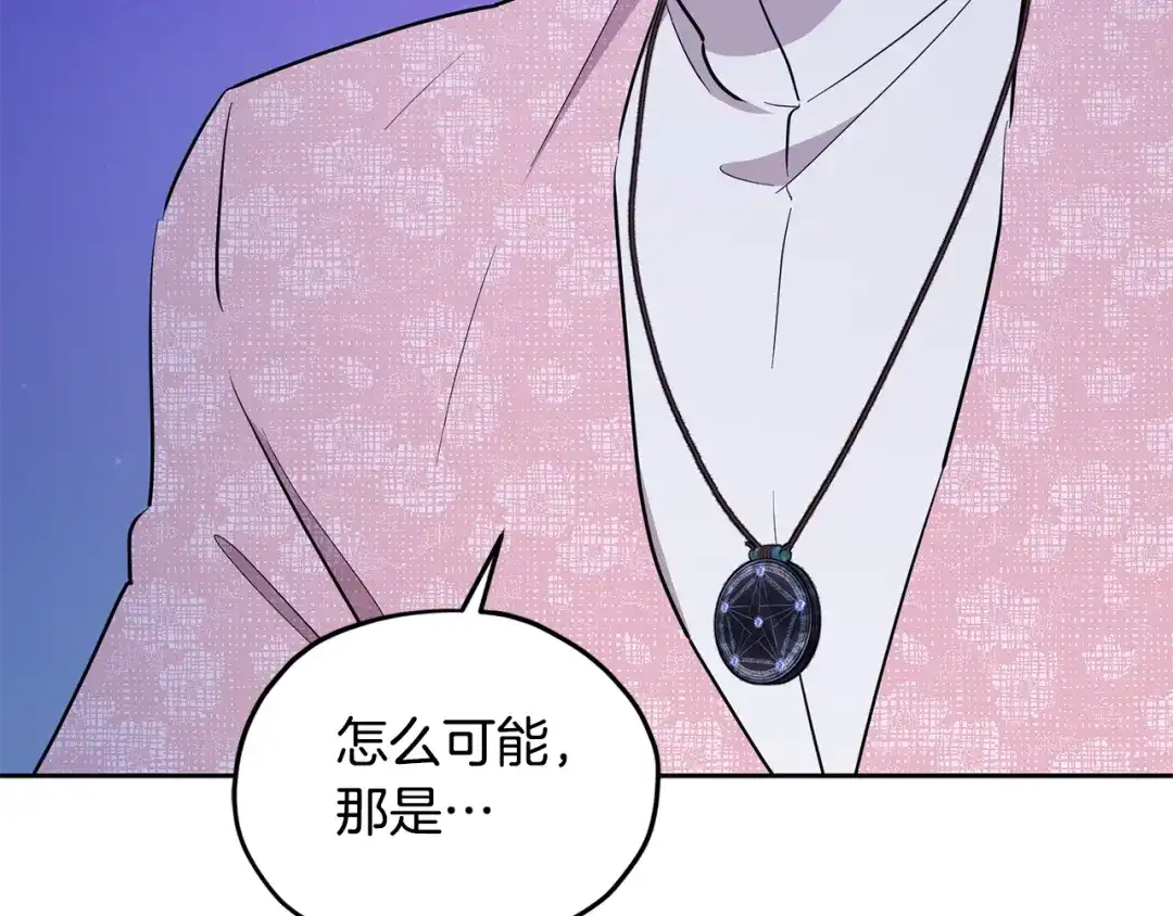 《精灵王女要跑路》第126话 不能白白送死 第233页