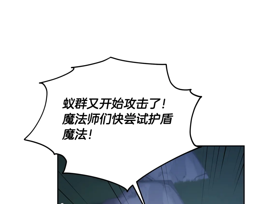 《精灵王女要跑路》第126话 不能白白送死 第48页