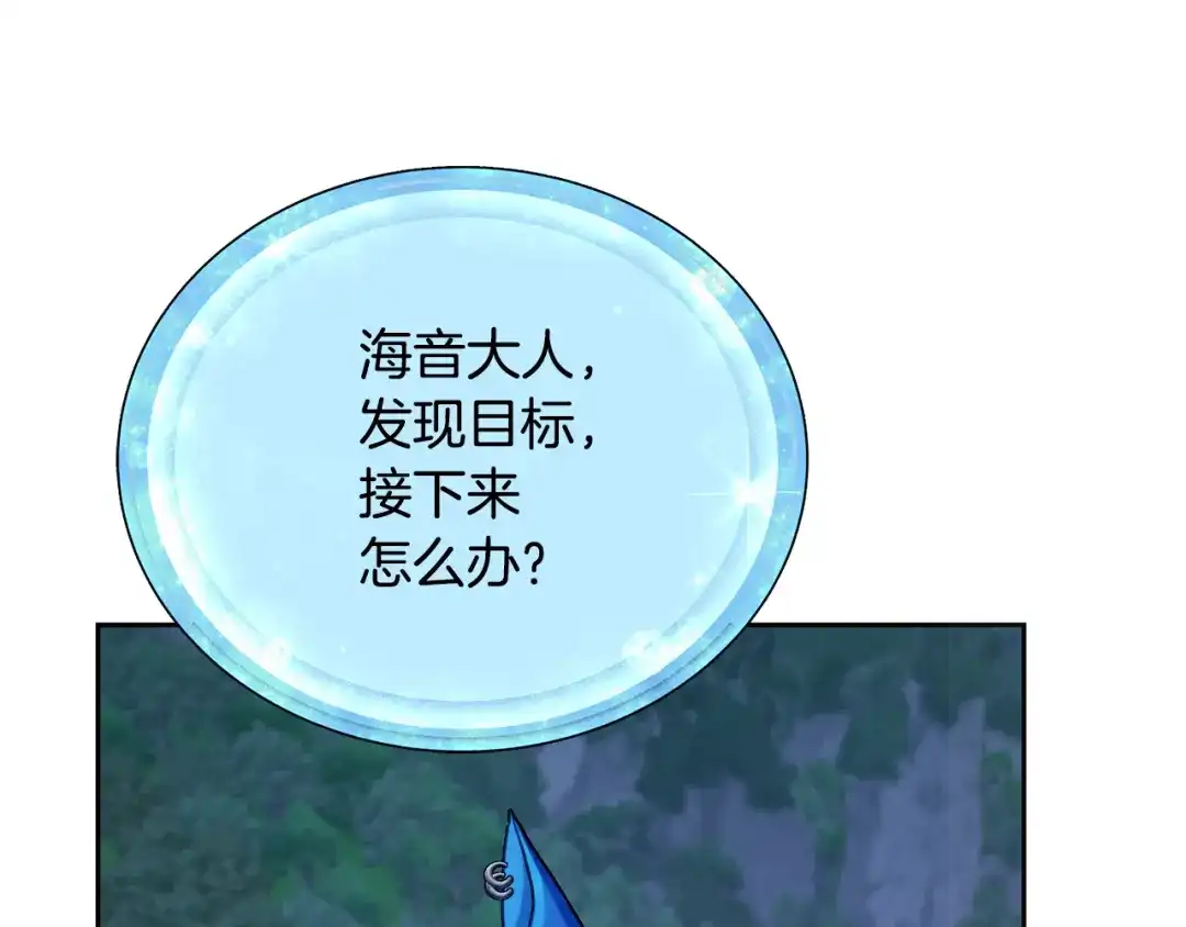 《精灵王女要跑路》第126话 不能白白送死 第212页