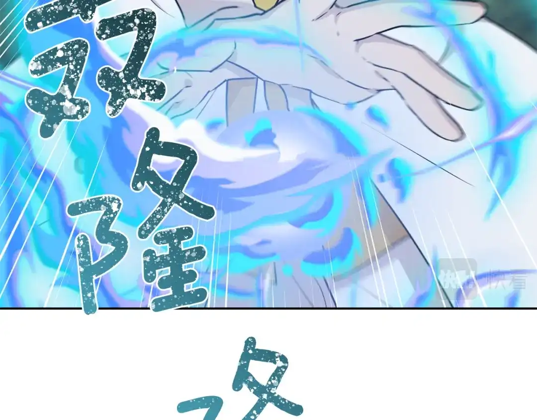 《精灵王女要跑路》第126话 不能白白送死 第132页