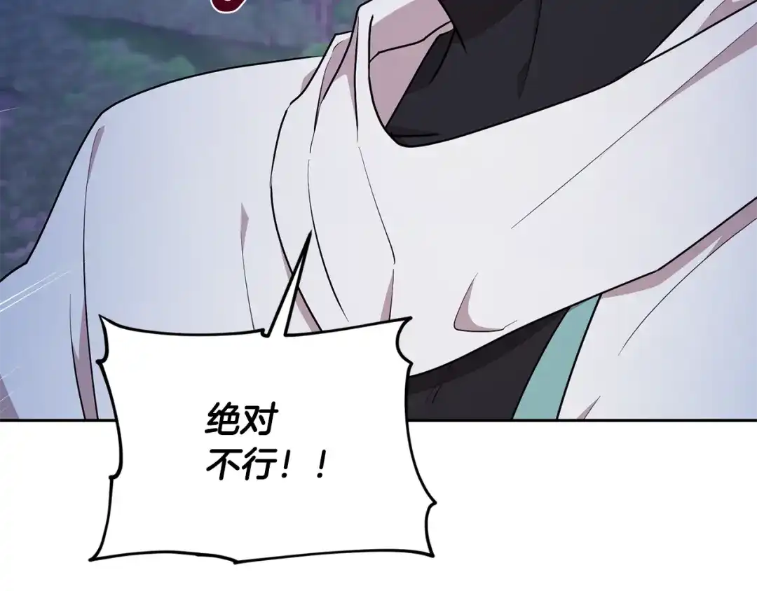 《精灵王女要跑路》第126话 不能白白送死 第179页