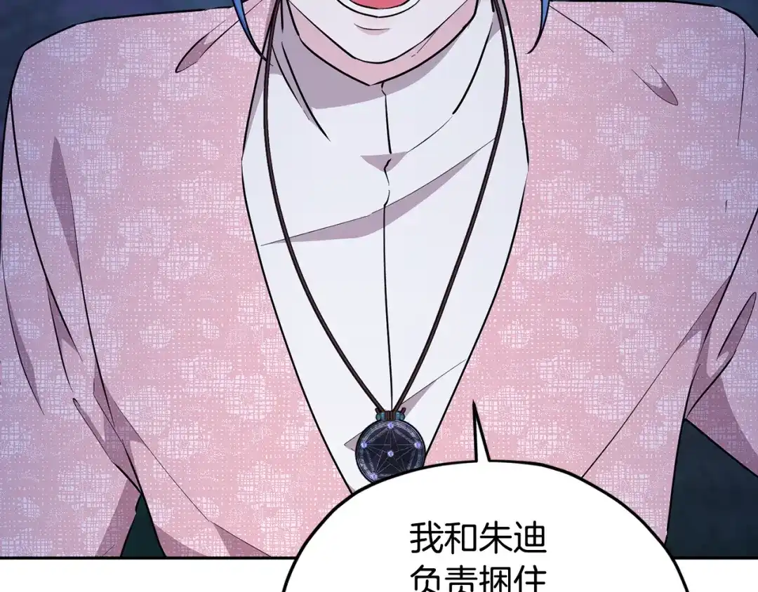 《精灵王女要跑路》第126话 不能白白送死 第41页