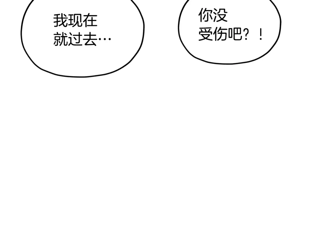 《精灵王女要跑路》第126话 不能白白送死 第38页