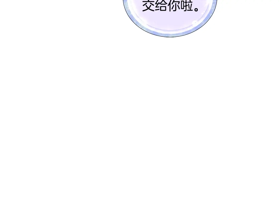 《精灵王女要跑路》第126话 不能白白送死 第53页
