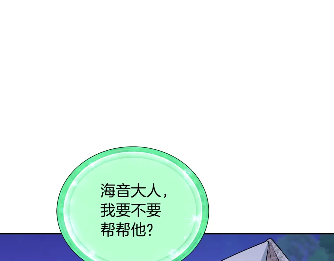 《精灵王女要跑路》第126话 不能白白送死 第51页