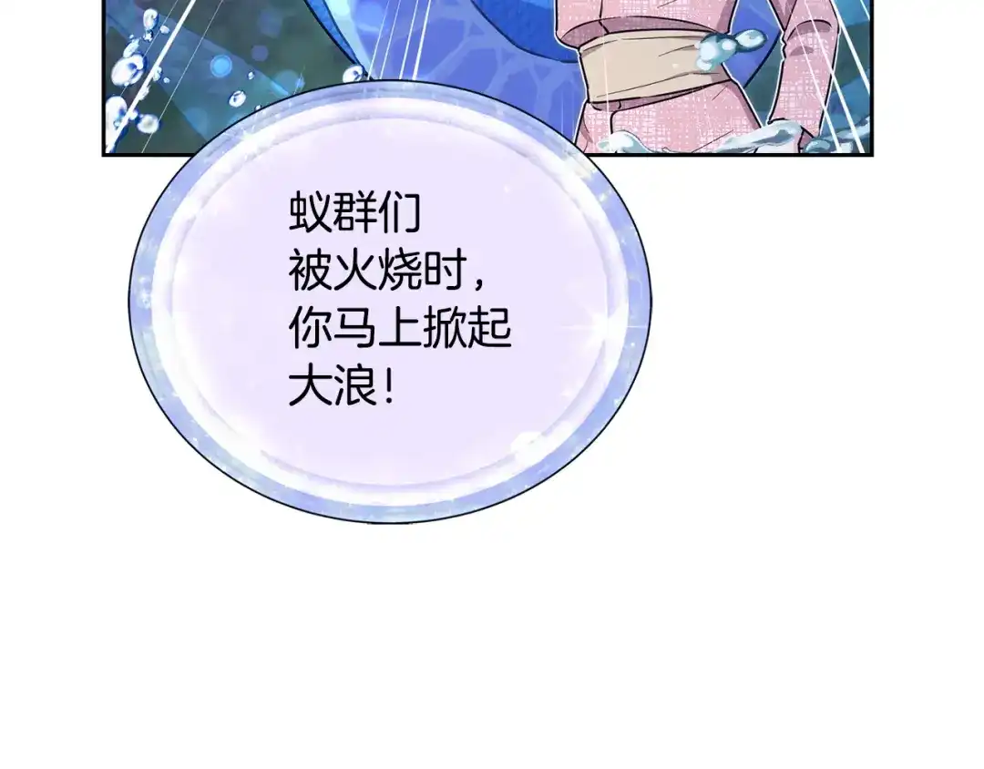 《精灵王女要跑路》第126话 不能白白送死 第128页