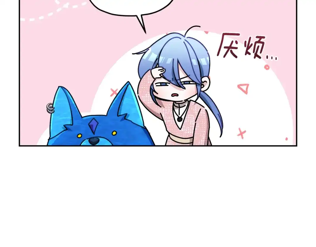 《精灵王女要跑路》第126话 不能白白送死 第230页
