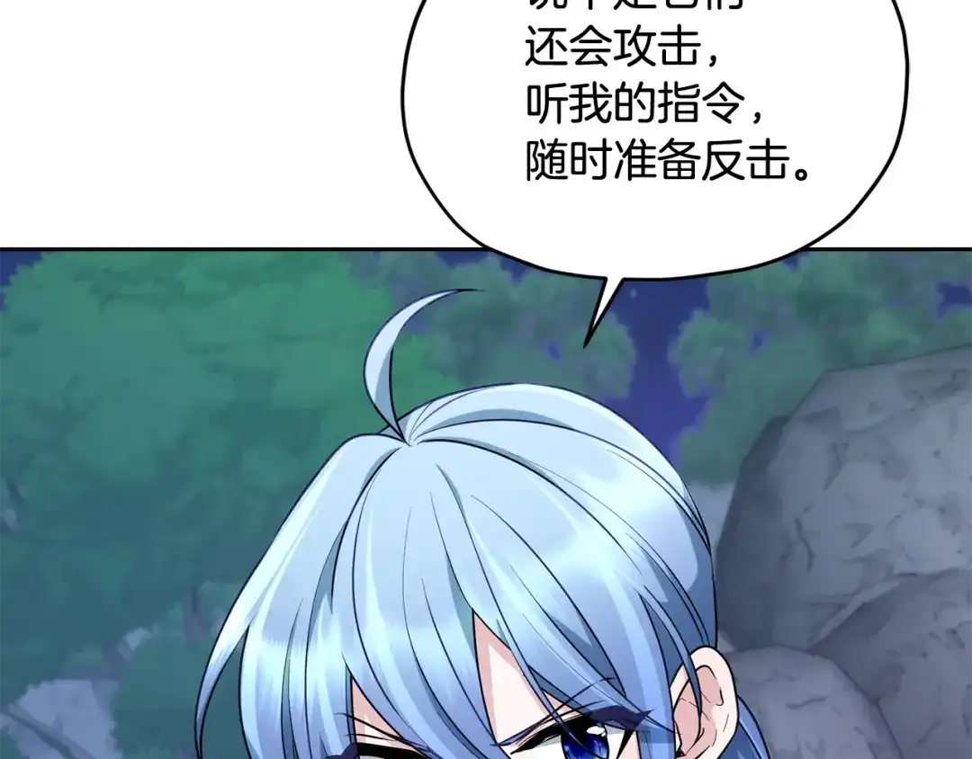 《精灵王女要跑路》第126话 不能白白送死 第29页