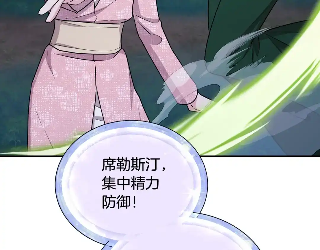 《精灵王女要跑路》第126话 不能白白送死 第124页