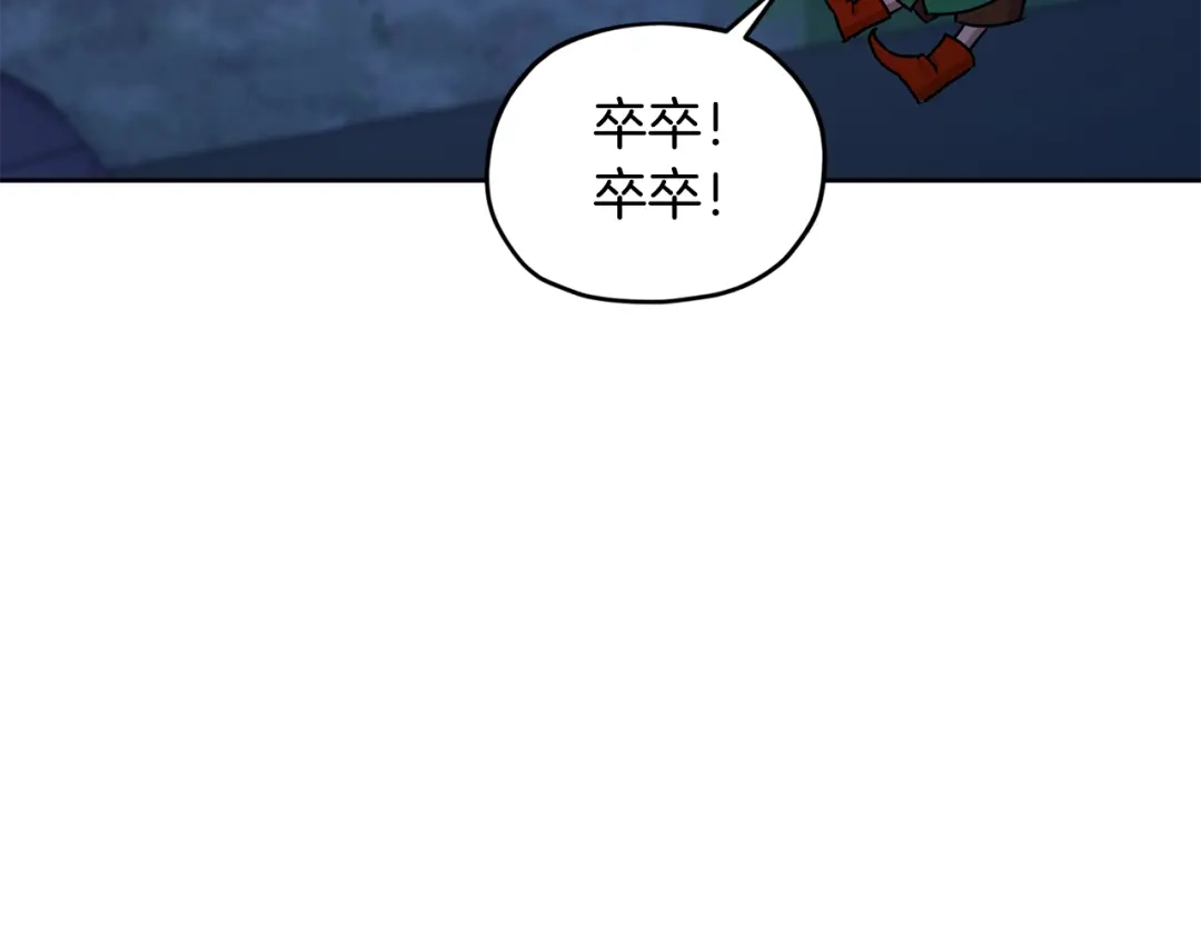 《精灵王女要跑路》第126话 不能白白送死 第221页