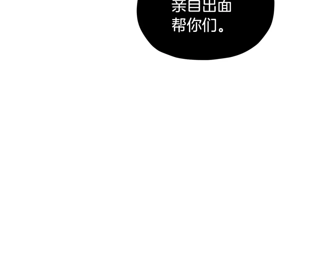 《精灵王女要跑路》第127话 难以接受事实 第28页