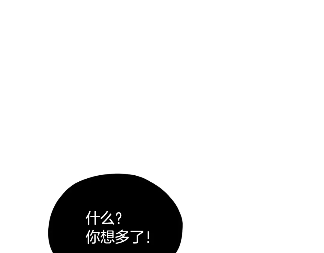 《精灵王女要跑路》第127话 难以接受事实 第20页