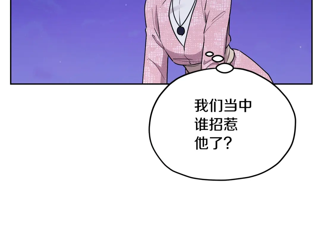 《精灵王女要跑路》第127话 难以接受事实 第30页
