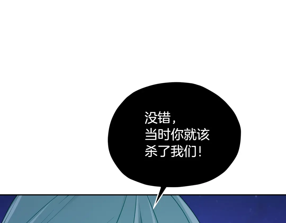《精灵王女要跑路》第127话 难以接受事实 第157页
