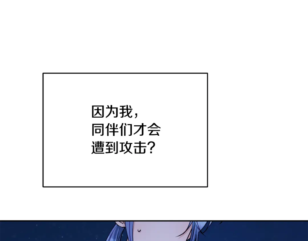 《精灵王女要跑路》第127话 难以接受事实 第90页