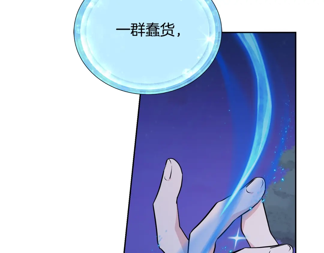 《精灵王女要跑路》第127话 难以接受事实 第217页