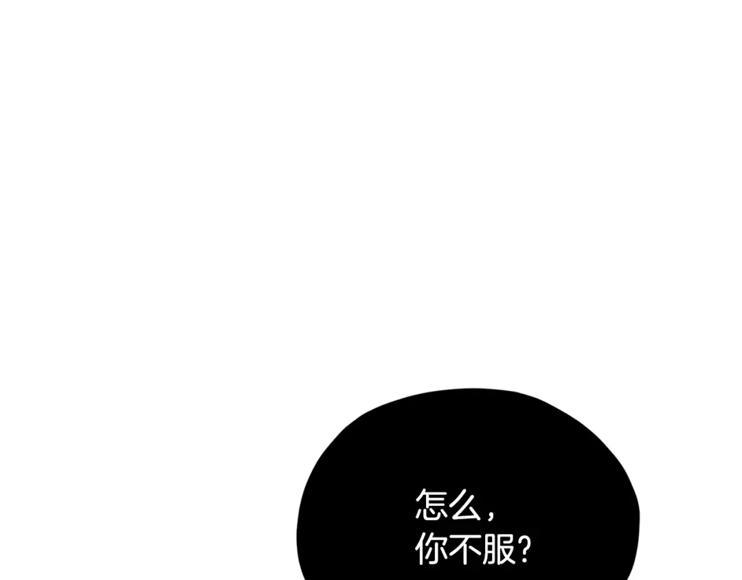 《精灵王女要跑路》第127话 难以接受事实 第46页