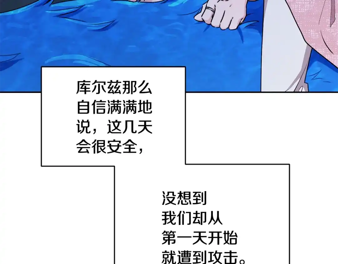 《精灵王女要跑路》第127话 难以接受事实 第69页