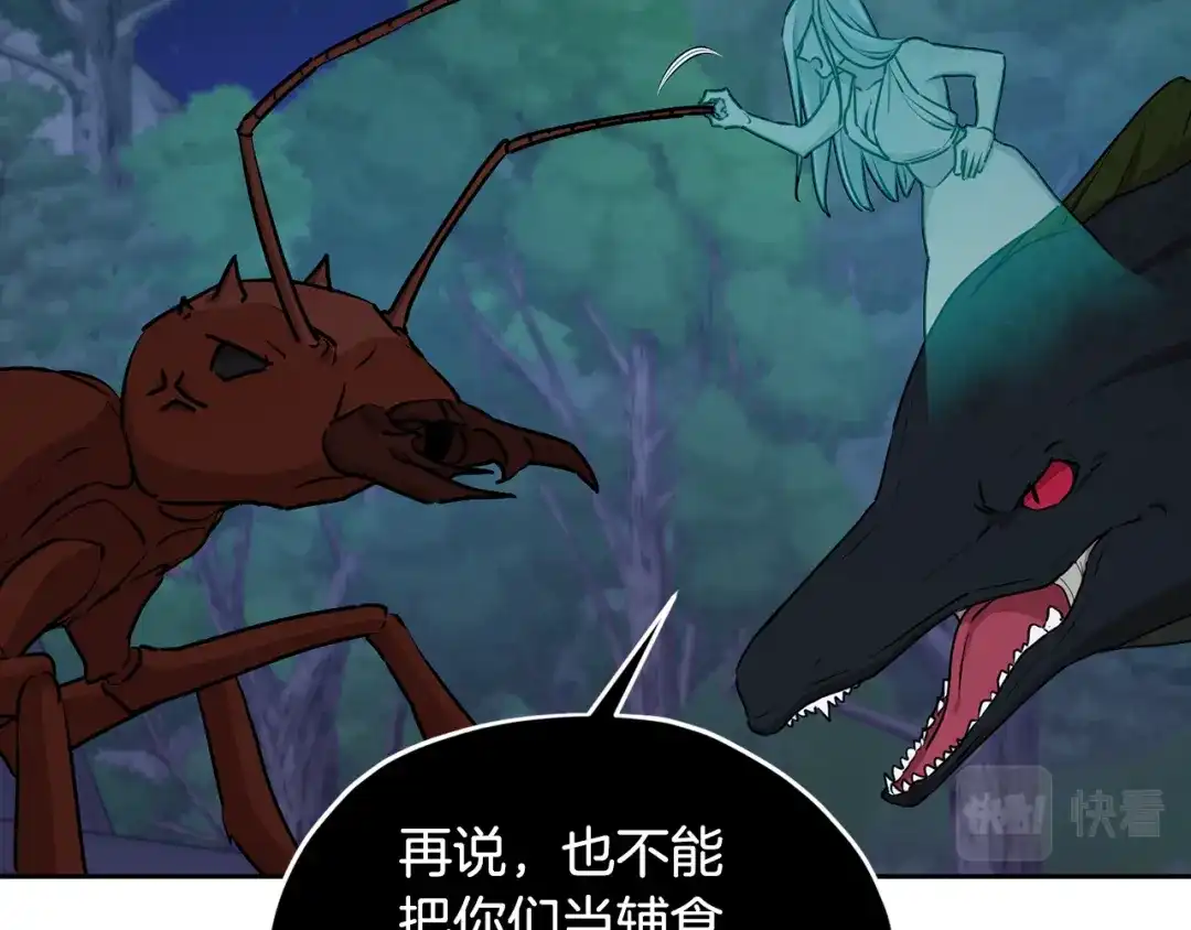 《精灵王女要跑路》第127话 难以接受事实 第23页