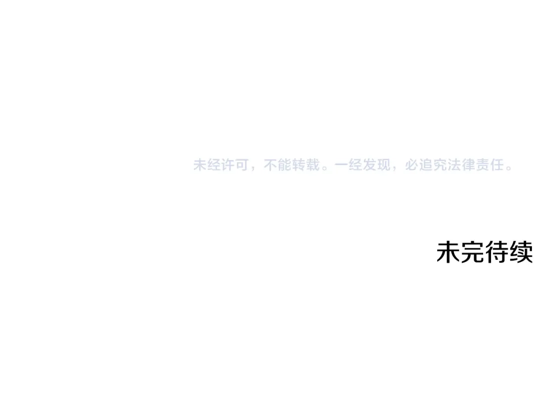 《精灵王女要跑路》第127话 难以接受事实 第248页