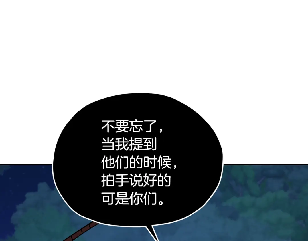 《精灵王女要跑路》第127话 难以接受事实 第55页