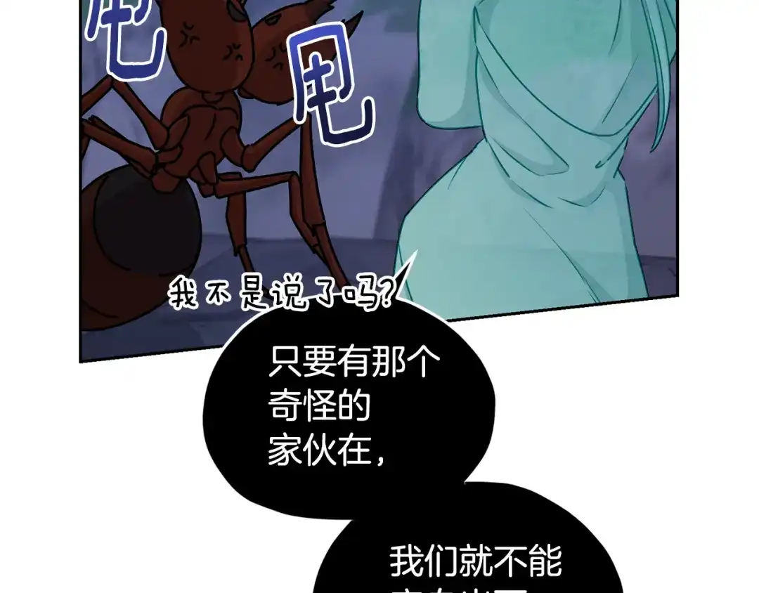 《精灵王女要跑路》第127话 难以接受事实 第27页
