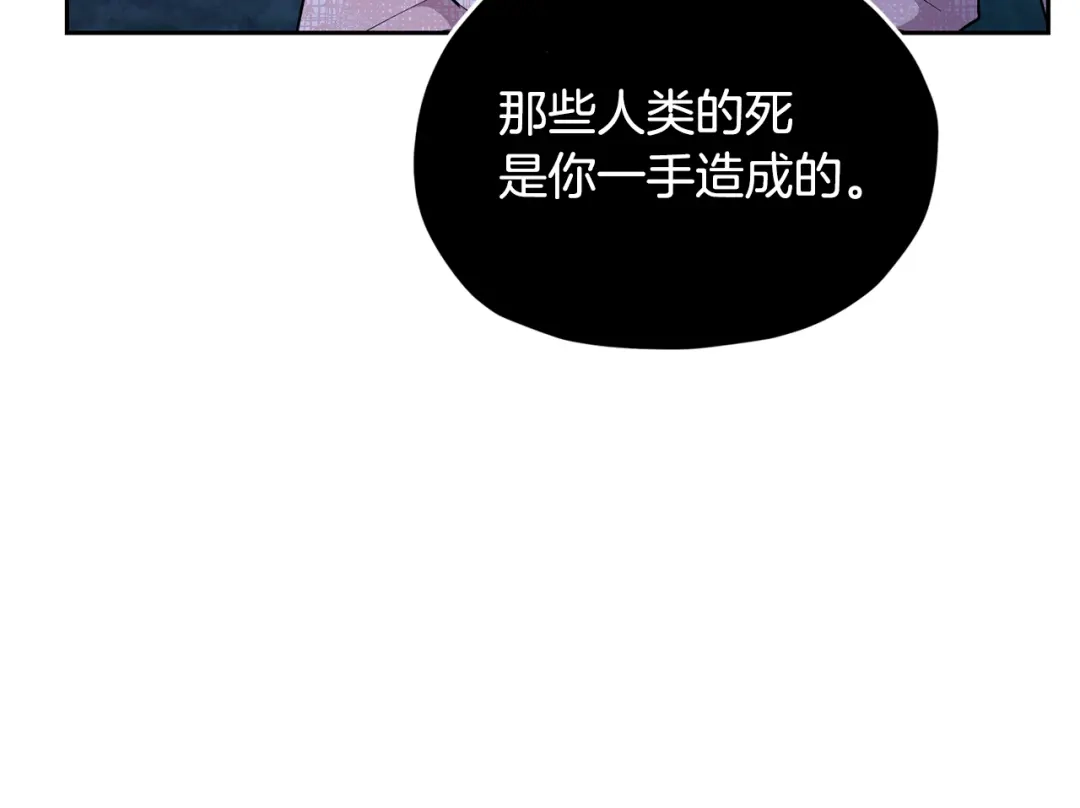 《精灵王女要跑路》第127话 难以接受事实 第201页