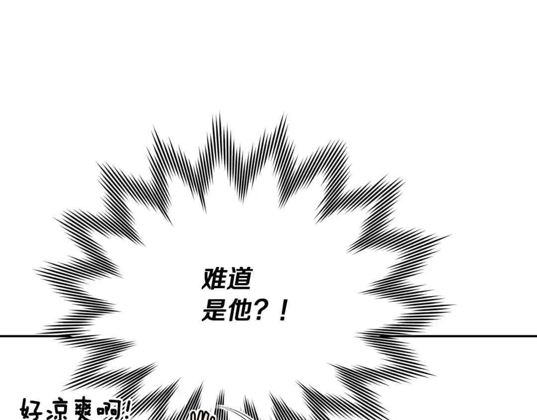 《精灵王女要跑路》第127话 难以接受事实 第32页