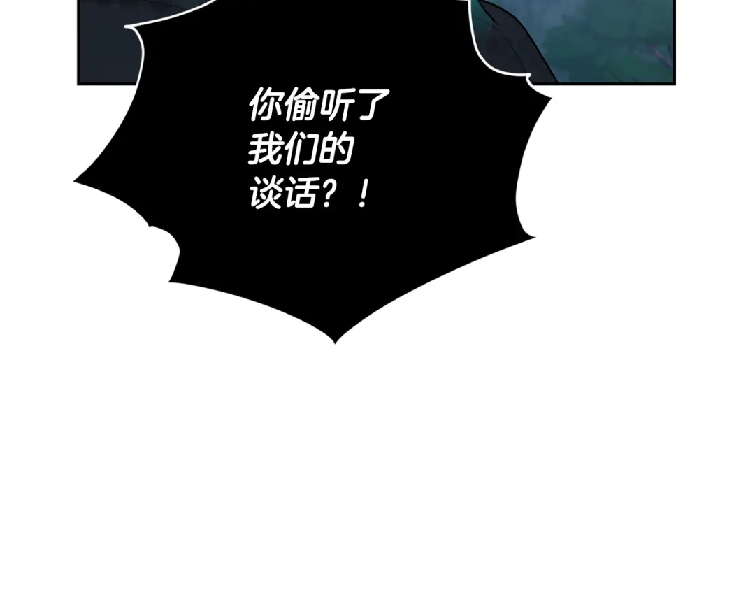 《精灵王女要跑路》第127话 难以接受事实 第155页