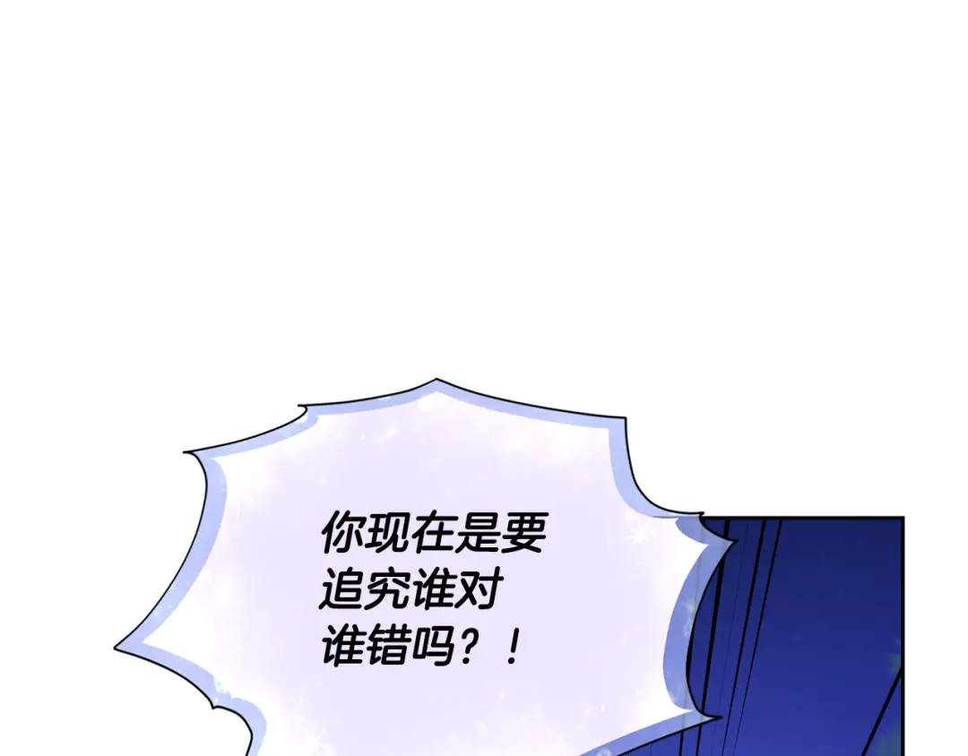 《精灵王女要跑路》第127话 难以接受事实 第166页