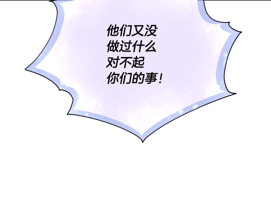 《精灵王女要跑路》第127话 难以接受事实 第194页