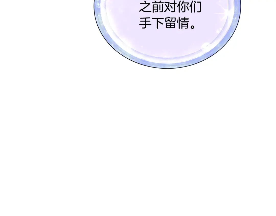 《精灵王女要跑路》第127话 难以接受事实 第146页