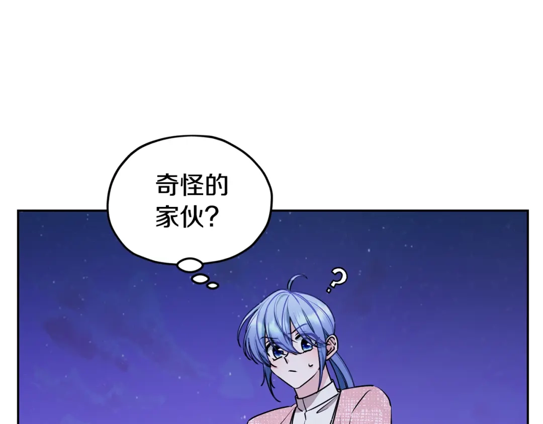 《精灵王女要跑路》第127话 难以接受事实 第29页