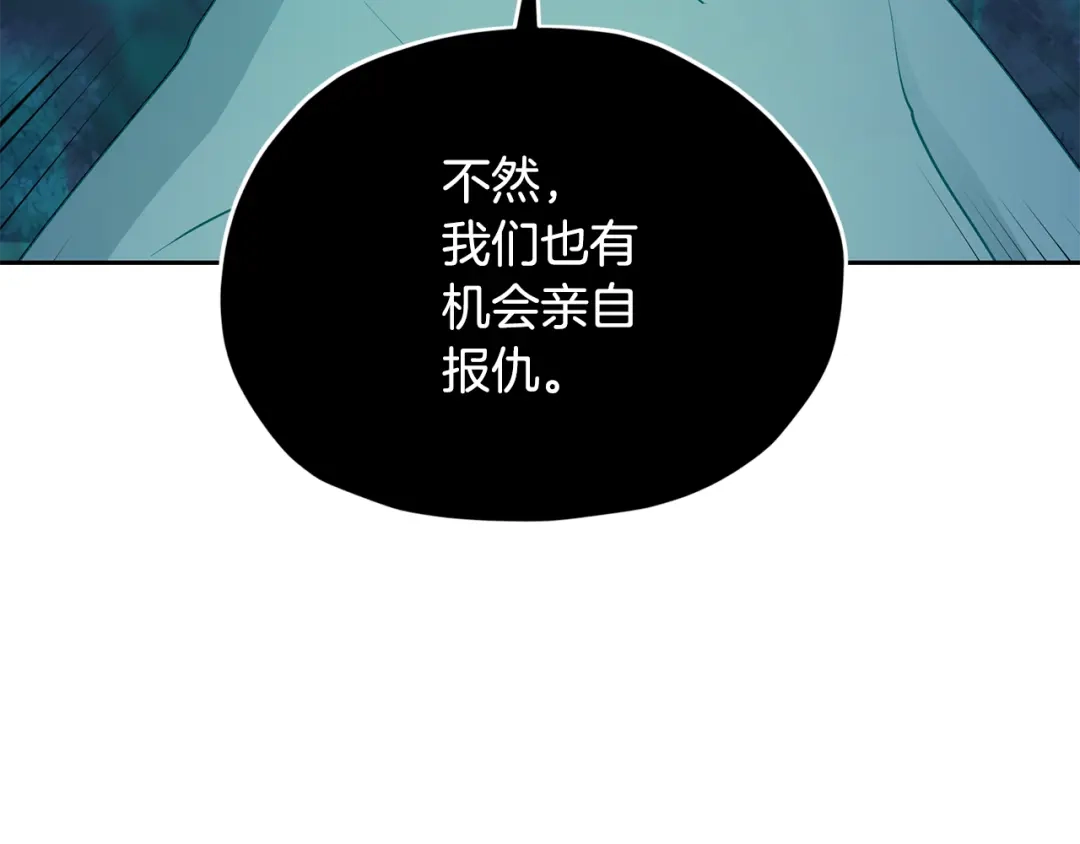 《精灵王女要跑路》第127话 难以接受事实 第128页