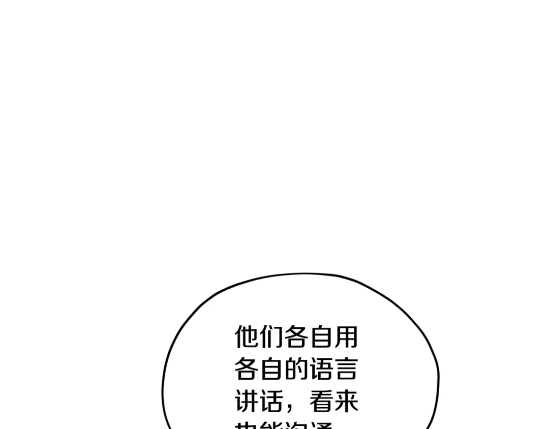 《精灵王女要跑路》第127话 难以接受事实 第12页
