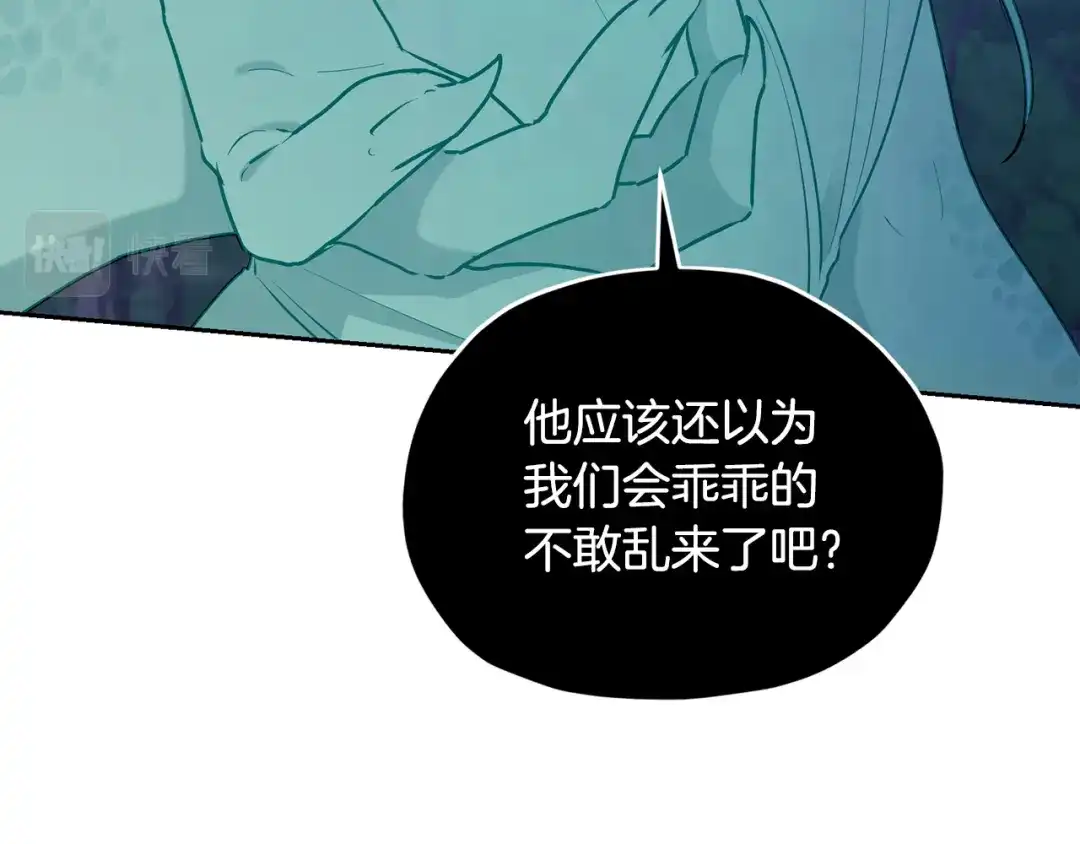 《精灵王女要跑路》第127话 难以接受事实 第117页