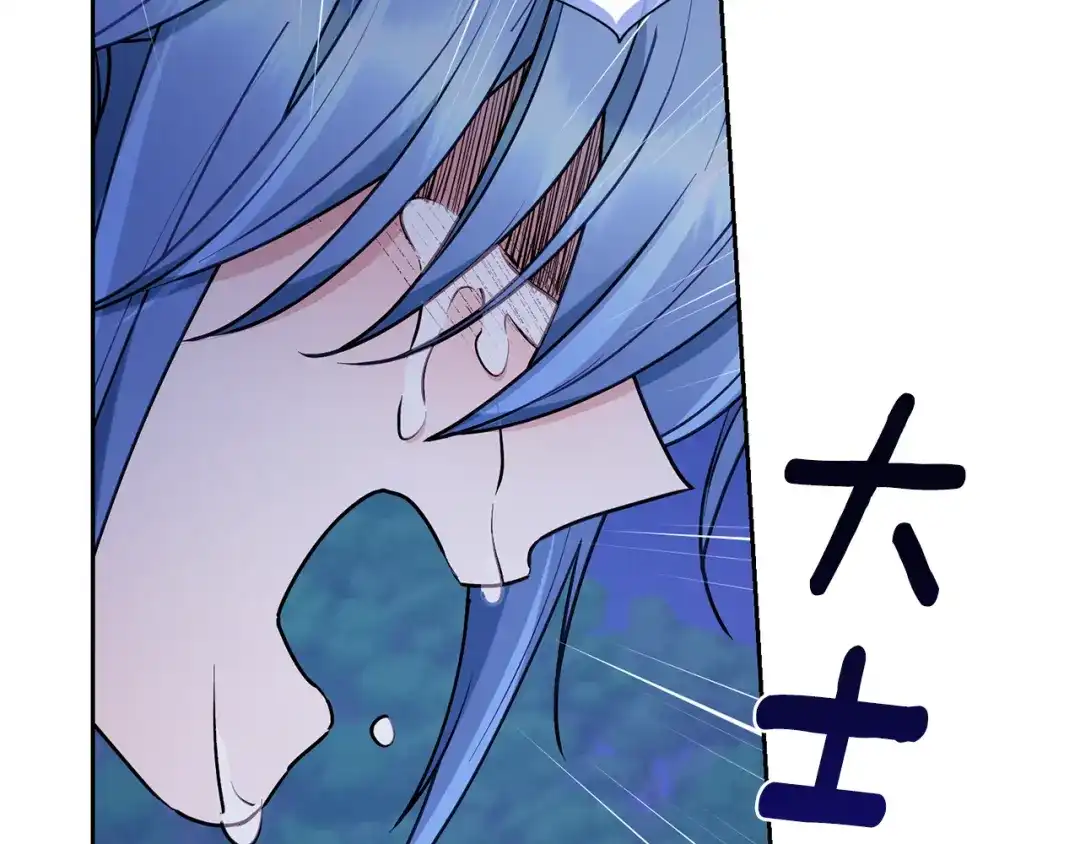 《精灵王女要跑路》第127话 难以接受事实 第241页