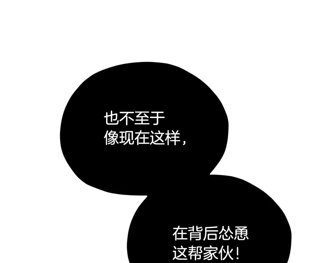 《精灵王女要跑路》第127话 难以接受事实 第130页