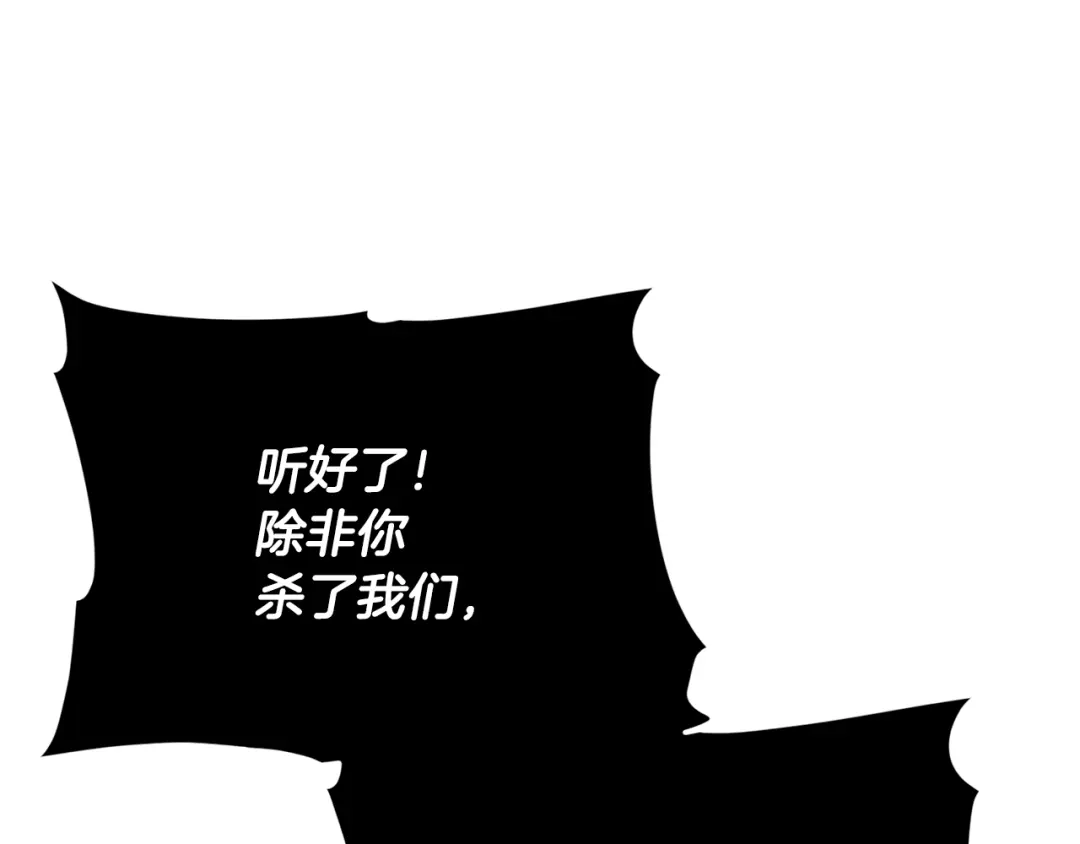 《精灵王女要跑路》第127话 难以接受事实 第161页