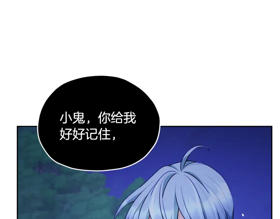 《精灵王女要跑路》第127话 难以接受事实 第199页